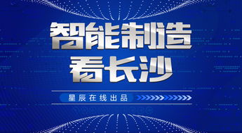 胡衡华出席湖南中南智能装备揭牌仪式