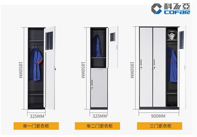 铁皮更衣柜厂家