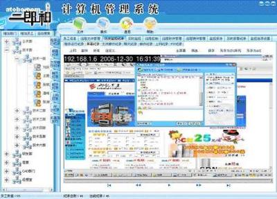 【QQ监控软件】V10.10.8,价格,厂家,图片,供应商,软件开发,扬州宇龙网络科技 - 产品库 - 阿土伯交易网