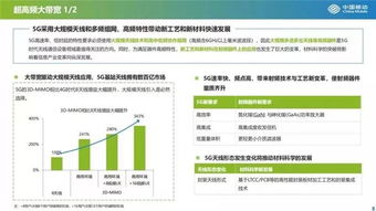 5g的未来投资机会在哪里 附中国5g产业发展与投资报告全文