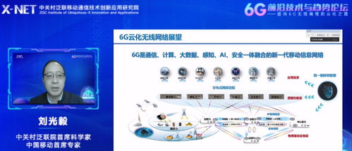开放、云化与智能化 无线网络的未来之路